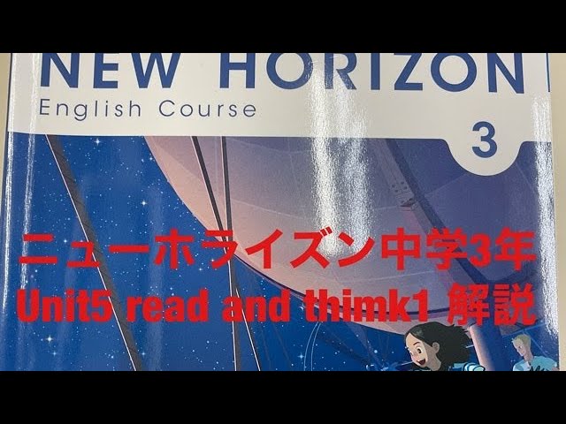 中3　ニューホライズン　TDKコア 中3 ニューホライズン TDKコア