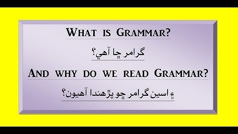 #Sindhi#HindiGrammar#Grammar What is Grammar? Sindhi/Hindi