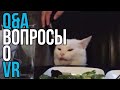 Спецвыпуск ВиО - Рагнар Коловрат (╯°□°）╯︵ ┻━┻