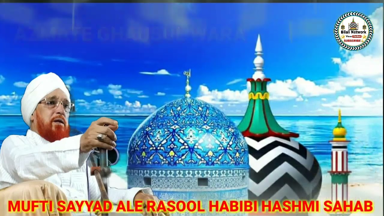 Ale Rasool MUFTI SAYYAD ALE RASOOL HABIBI HASHMI SAHAB(2022) - YouTube