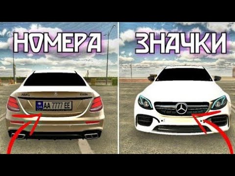 Как сделать значки в кар паркинг. Бмв м4 в кар паркинг. Как сделать значки в кар паркинг. Как сделать значки в кар паркинг. Кар паркинг скины на машины.