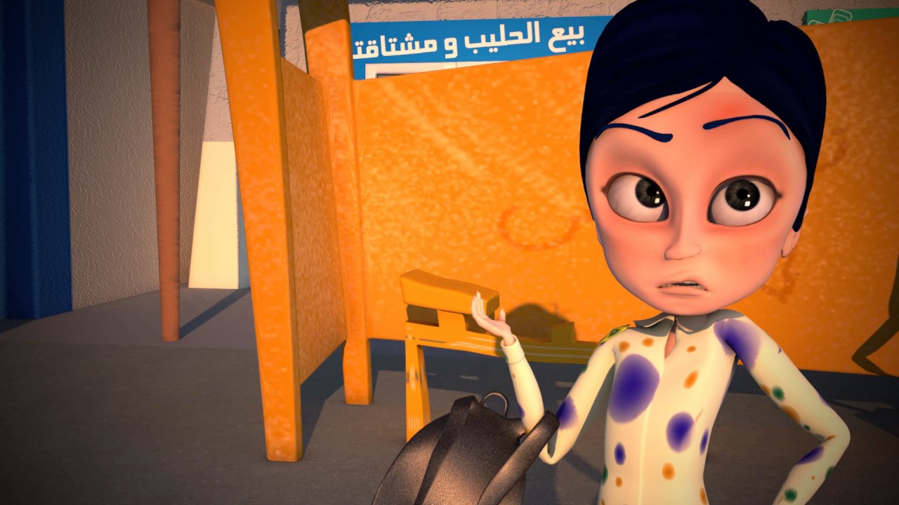 z'entretien Animation 3D-ISAMM 2017