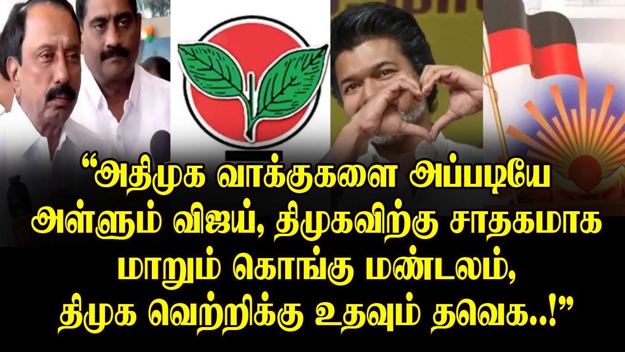 Vijay is winning AIADMK votes! Will he help DMK win?