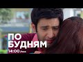 Любовь подобна Богу / Rab Se Sona Ishq. Promo