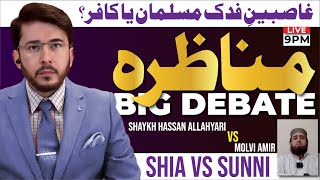 Sunni Khulafa Musalam Ya Kafir ? Shia VS Sunni Live Debate | Molvi Amir VS Shaykh Hassan Allahyari