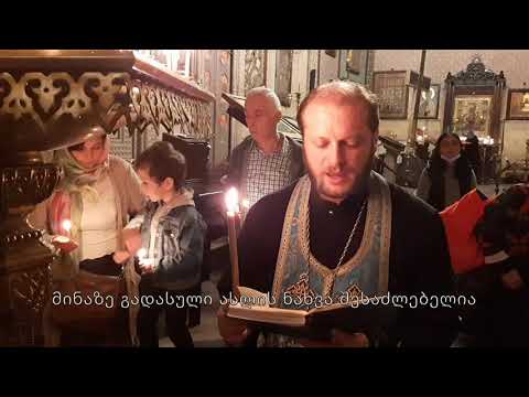 ივერიის ღმრთისმშობლის ხატი სიონში