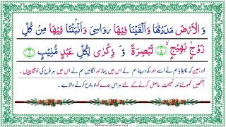 Surah, shora, qaf, Abdul Basit