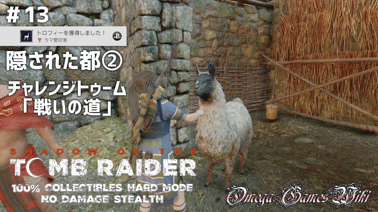 【PS4 PRO】SHADOW OF THE TOMB RAIDER - #13 隠された都②（100% Collectibles/Hard Mode/No Damage）