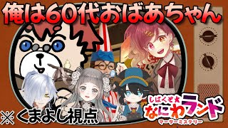 【#マーダーミステリー】【しばくぞ★なにわランド】一体何故こんな事に…  【#Vtuber】