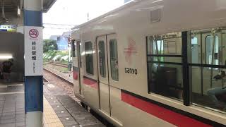 山陽3000系2次車(3008F)普通阪急神戸三宮行き　林崎松江海岸駅発車