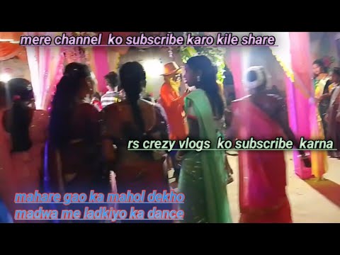 Hamre gao madawa mahol ladaki man bahut se nach rahe hai #vlog #shadi #minivlog #dance 