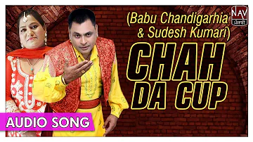 Chah Da Cup (Official Song) | Babu Chandigarhia, Sudesh Kumari | Hit Punjabi Songs | Priya Audio