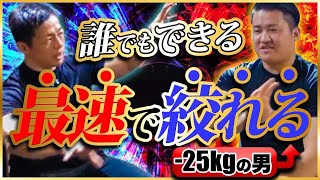 食事制限なし！-25kgダイエットした男が語る最強の除脂肪メソッド