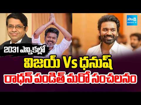 If Actor Dhanush Enters Tamil Nadu Politics, He Could Emerge As A Major Force Says Radhan Pandith - SAKSHITV