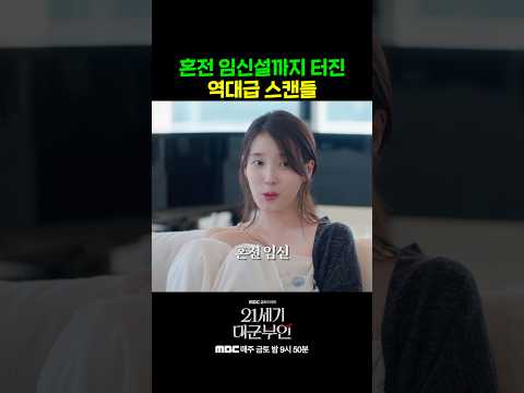 <strong>21세기</strong> 어그로 여신