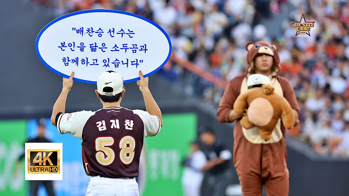 [4K] 혹시 올스타 배찬승 선수를 찾으셨나요? 📸 | 2025 신한 SOL뱅크 KBO 올스타전