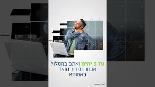 אסותא אבחון מהיר