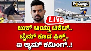 LIVE : Prajwal Revanna Video Release | Pen Drive Case | HD Devegowda | Vistara News