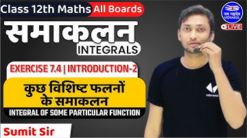 समाकलन - Integrals (Ex-7.4) | Introduction | Integral of some particular function | कक्षा 12वीं गणित