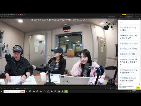 20231023 생녹방 [배성재의텐] 유지애 정예인 - THE <strong>잡</strong> 퀴즈쇼 (10월 27일 방송분)