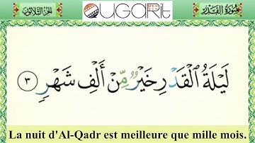 N°97 Sourate  AL-QADR / LA DESTINÉE en français سورة القدر بخط كبير مترجمة للغة الفرنسية