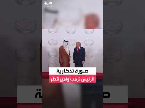 ترمب يلتقي أمير قطر على هامش قمة السلام في شرم الشيخ