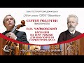 СЕРГЕЙ РОЛДУГИН (виолончель) "Посольство мастерства ОНЛАЙН"