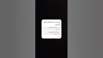 القرآن الكريم #اكسبلور #لايك #المصحف #تيك_توك #ترند #الرحمن