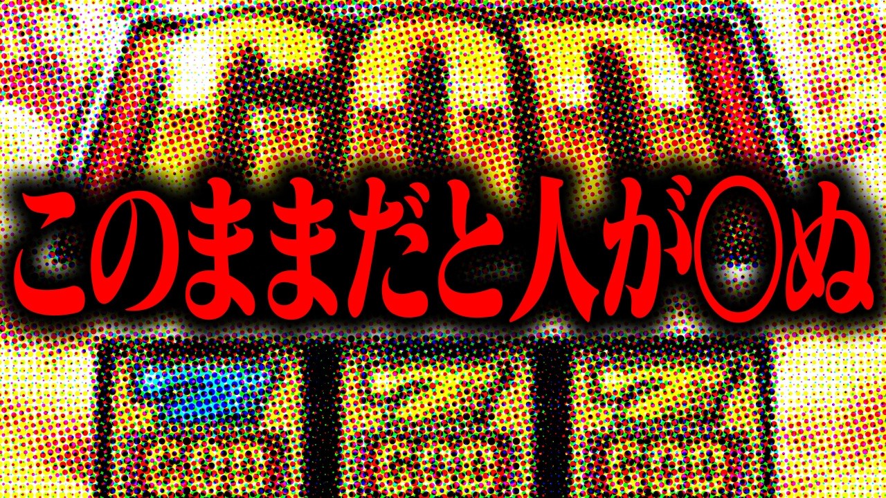 また同じ歴史を繰り返してしまうのか