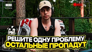 видео: ВЫ ФАТАЛИЗИРУЕТЕ ПРОБЛЕМЫ, ПРОСТО РЕШИТЕ ОДНУ ГЛАВНУЮ - ОСТАЛЬНЫЕ ПРОПАДУТ | ФРАМЕ ТАМЕР О ПРОБЛЕМАХ картинка: ВЫ ФАТАЛИЗИРУЕТЕ ПРОБЛЕМЫ, ПРОСТО РЕШИТЕ ОДНУ ГЛАВНУЮ - ОСТАЛЬНЫЕ ПРОПАДУТ | ФРАМЕ ТАМЕР О ПРОБЛЕМАХ