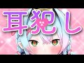 【黒3dio/耳舐めASMR】快楽に落ちる💘圧倒的耳犯し💘【earlicking/eareating/耳はむ/耳かき】