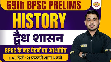 69th BPSC PRELIMS | BPSC HISTORY CLASS | द्वैध शासन | HISTORY FOR 69TH BPSC | HISTORY BY VIVEK SIR
