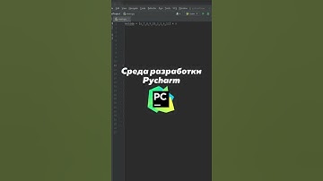 НАПИШИ СВОЙ BLACKJACK НА ПИТОНЕ ЗА 30 СЕКУНД / ПРОГРАММИРУЙ НА PYTHON