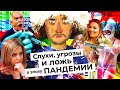 Чё Происходит #10 | Массовая гибель врачей, катастрофа в Дагестане, новые вспышки в Китае