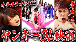【地獄の花園】広瀬アリスは元ヤン！？バカリズムのシュールな笑いが満載！バトルコメディ映画！【シネマンション】