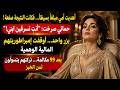 لأنني أهديت أمي مالا صفعتني حماتي أمام زوجي الجبان فحو لت حياتهم إلى جحيم وقطعت عنهم الهواء