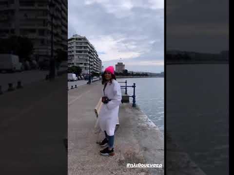 Η βόλτα της Μαίρης Συνατσάκη στην Θεσσαλονίκη