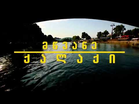 როგორ განვითარდება თბილისი 2030 წლამდე?