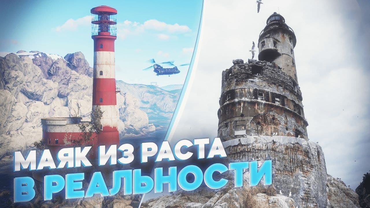 Battlemetrics rust. Переработчик Маяк раст. Маяк из игры раст.