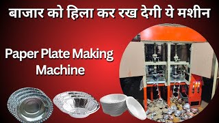 Full Automatic Paper Plate Making Machine Double Die | Paper Plate Machine| Paper Plate Manufacturer