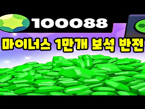 마이너스 1만 보석을 <strong>플러스로</strong> 만드는 유일한 방법?! 오로치 에드거 처음부터 얻는법! _ 브롤스타즈 메가상자 140개