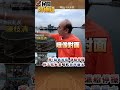 移工就安基金吸乾台灣雇主！慘 漁民苦撐 漁船求售【#民間特偵組 254-2】