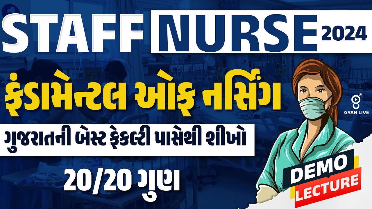 STAFF NURSE | ફંડામેન્ટલ ઓફ નર્સિંગ | DEMO LECTURE | LIVE@5:00PM #gyanlive #staffnurse