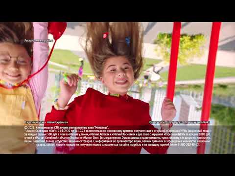 Реклама Скрепыши NEW – Весь мир перевернью!