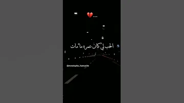 ايستوار قديمة يا عاودت حيات تلاقينا تفكرنا لي فات حب لي كان يا عمره ما مات ياعمره مامات 