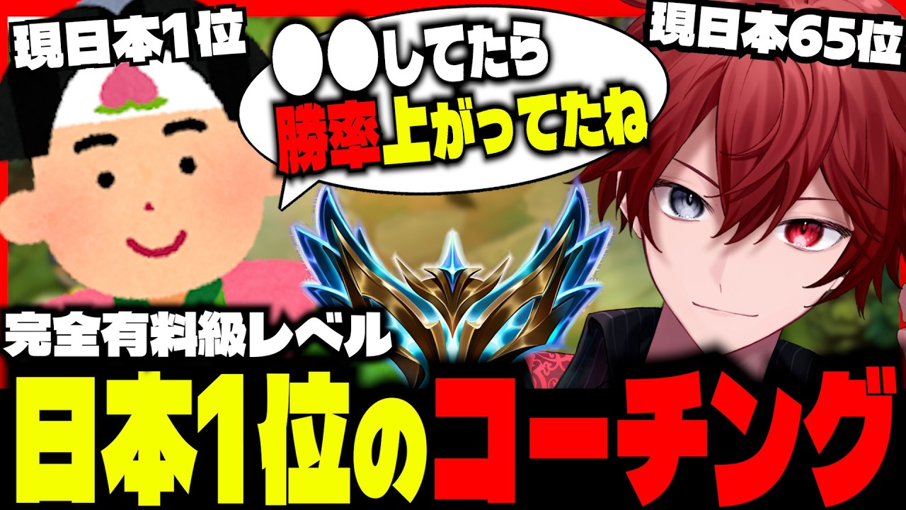 現在チャレンジャーアカウント 高勝率 TFTset17】現日本1位のたろうさんによるチャレンジャーコーチング