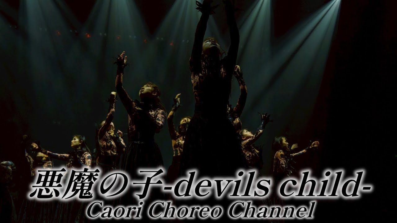 悪魔の子-devils child-