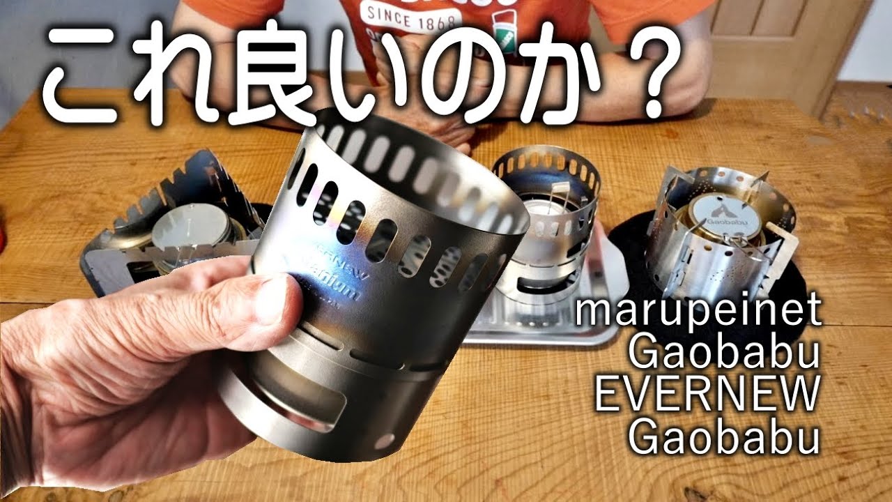 バーベキュー・調理用品 EVERNEW TORNADO FLAMER Alcohol Stove エバニュー公式オンラインショップ / Tornado flamer