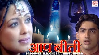 Anokhi reet | BR Chopra Hindi Tv Serial |