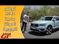 Volvo XC40 2018 فولفو اكس سي40